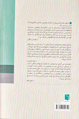 ساختن زندگی ای که ارزش زیستن دارد